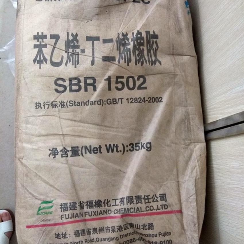 SBR 1502   -丁二烯橡胶   丁苯生胶块