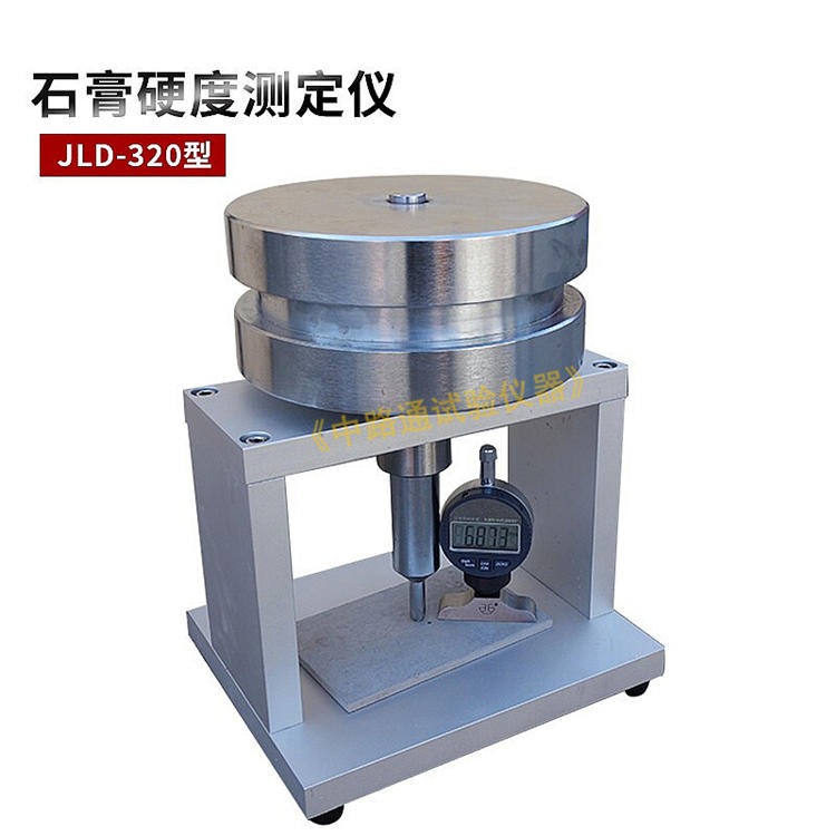 JLD-320石膏硬度测定仪 石膏硬度测试仪 石膏硬度计 石膏硬度仪图片