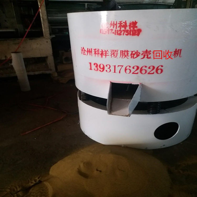 科祥供应 树脂砂再利用机 覆膜砂再次利用机 覆膜砂回收机 覆膜砂再次生机 品质保