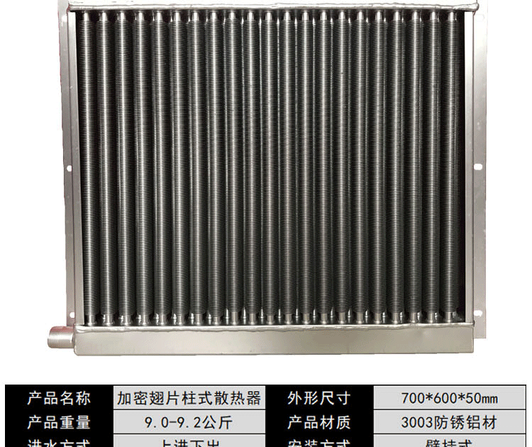 厂家直销万恒翅片散热器支持定制用途广泛示例图5