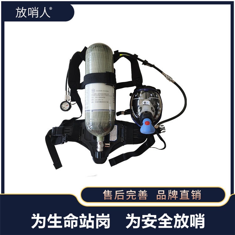放哨人正压式空气呼吸器   RHZKF6.8/30   新型大视野全面罩  大视野呼吸器