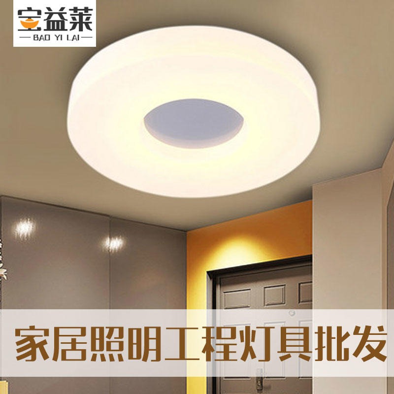 10平米客厅灯 led小户型吸顶灯具 供应公寓照明工程产品 宝益莱家居灯饰