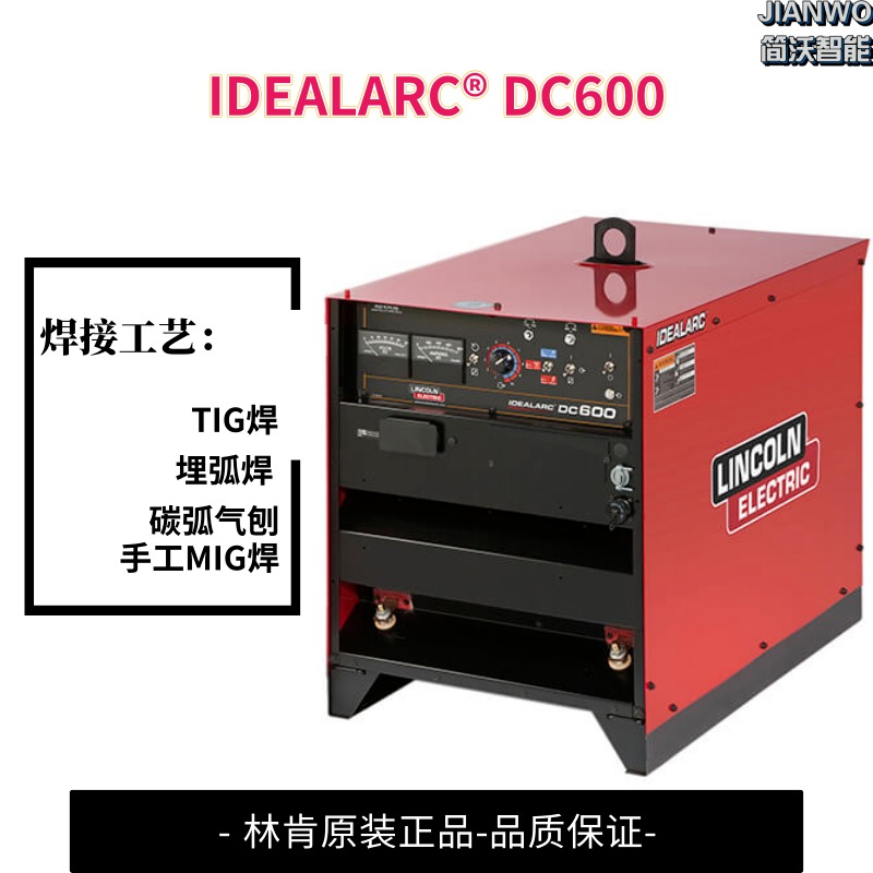 经销多功能林肯焊机IDEALARC  DC600适用于重载焊接和厚板焊机