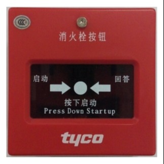 TYCO泰科智能消火栓按钮3000-9020泰科消报按钮