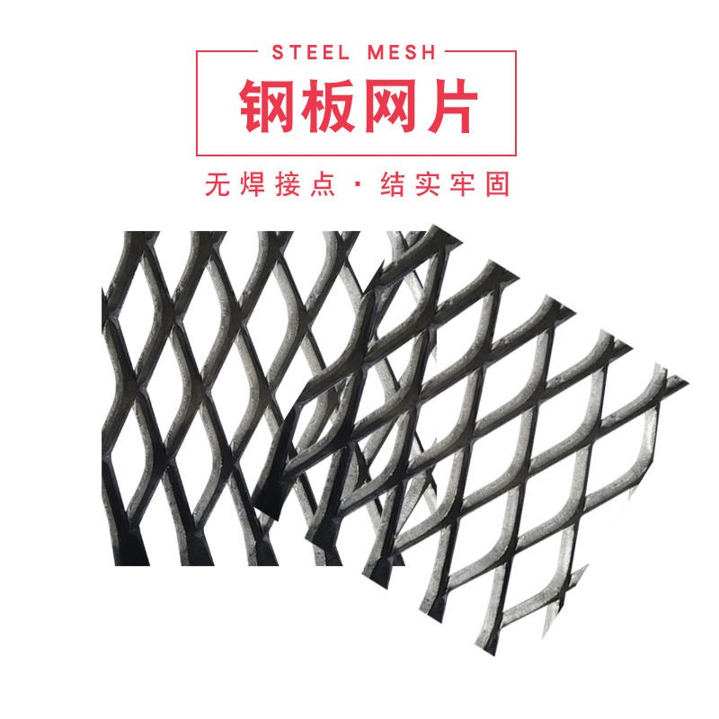 钢板网片 菱形拉伸网 金属冲孔网片 重型镀锌钢板网 铭久厂家自产自销