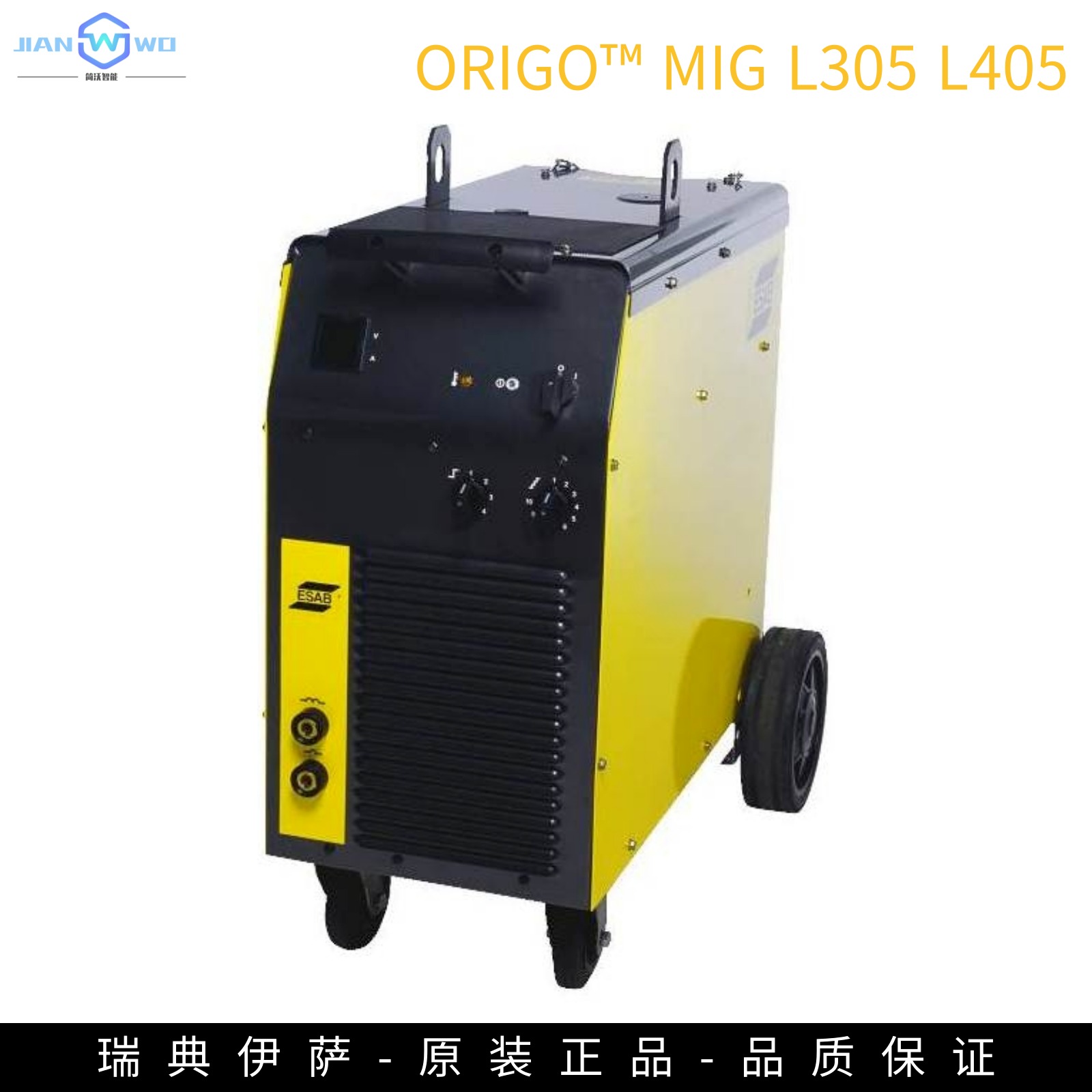 ORIGO  MIG L305 L405伊萨焊机 用于汽车修理钢制品制造家具制造