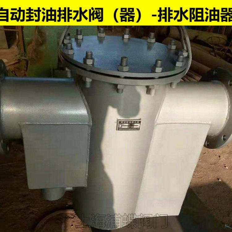 自动封油排水器JPS 上海浦蝶