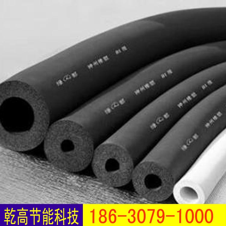 橡塑绝缘保温管 b级阻燃吸音橡塑管 高密度环保橡塑保温管  乾高  带铝箔橡塑管壳