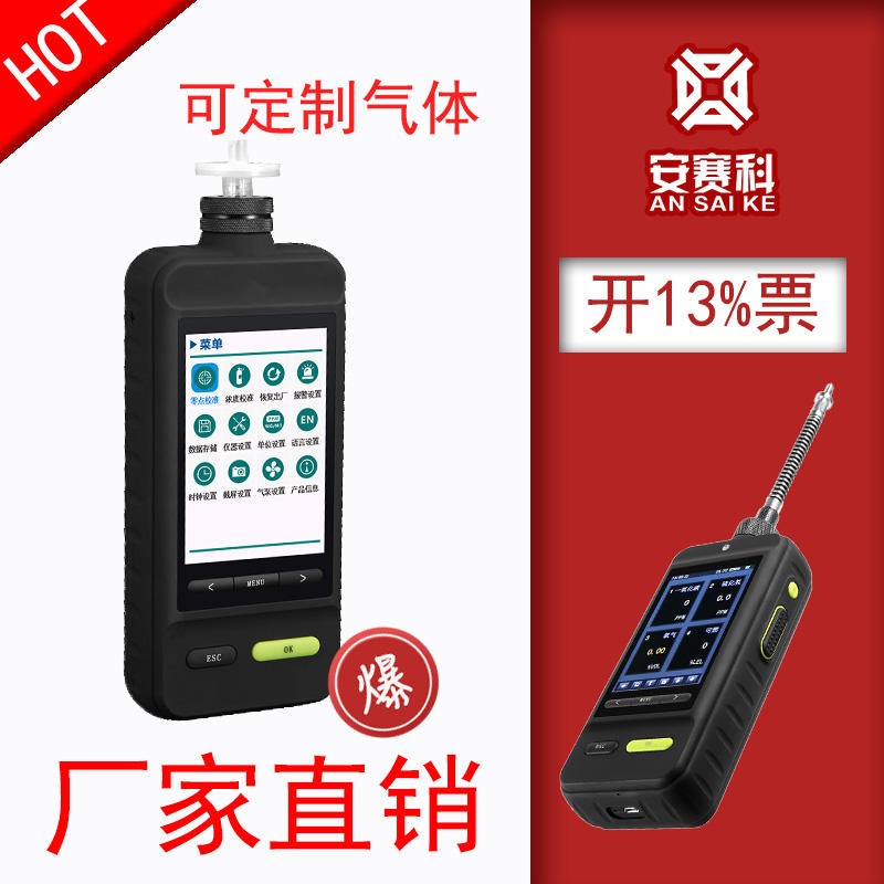 手持可燃气体报警器 安赛科zezhou600 四合一 臭氧检测仪图片