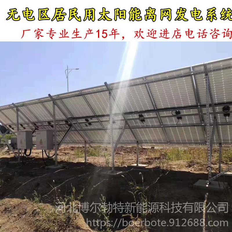 工厂直销光伏18KW 新疆吐蕃太阳能离网供电系统 太阳能水泵系统