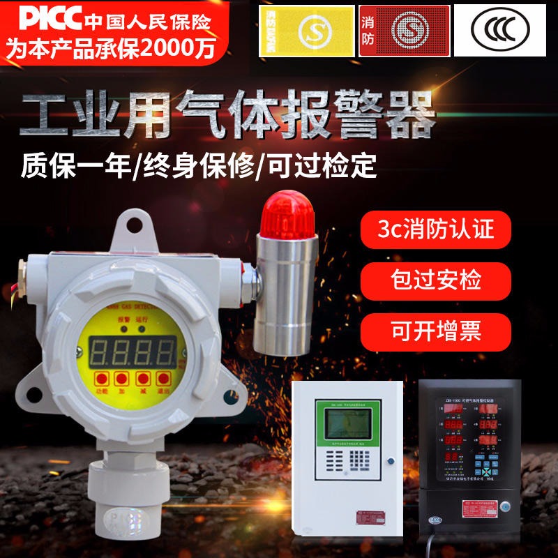 固定式锦程安全气体泄露报警器 JC-ZBK1000二硫化碳气体报警器控制器