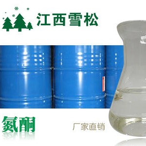 供应氮酮 油溶氮酮cas59227-89-3 江西雪松 厂家现货图片