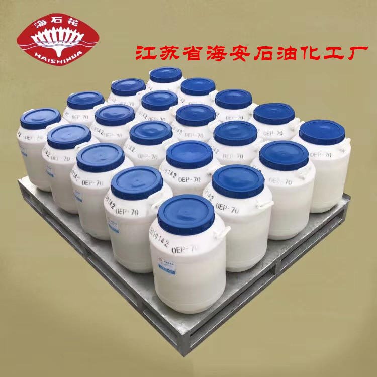 环保乳化剂MOA-9 AEO-9 脂肪醇聚氧乙烯醚 月桂醇聚氧乙烯9醚 海石花品牌