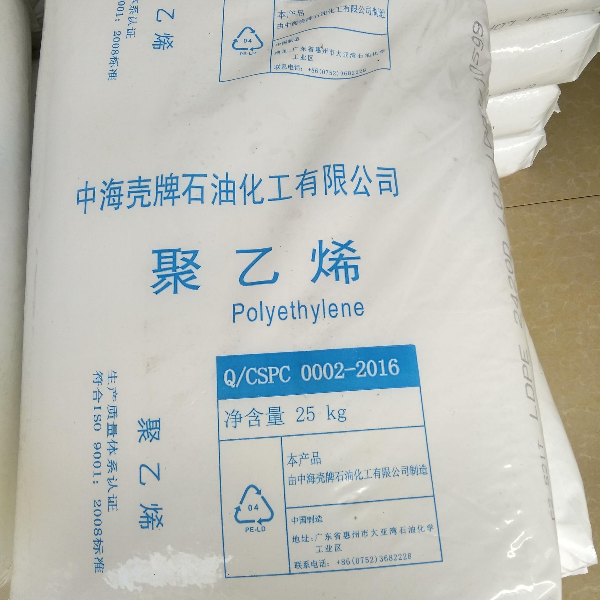 惠州中海壳牌LDPE 2420D 收缩膜  高透明膜膜料  70μm雾度PE膜图片