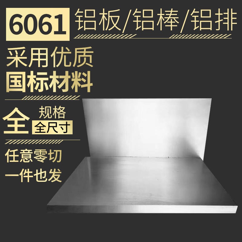 1060纯铝板 铝带铝卷 5083铝镁合金板 激光切割 氧化喷砂 加工 艾锦