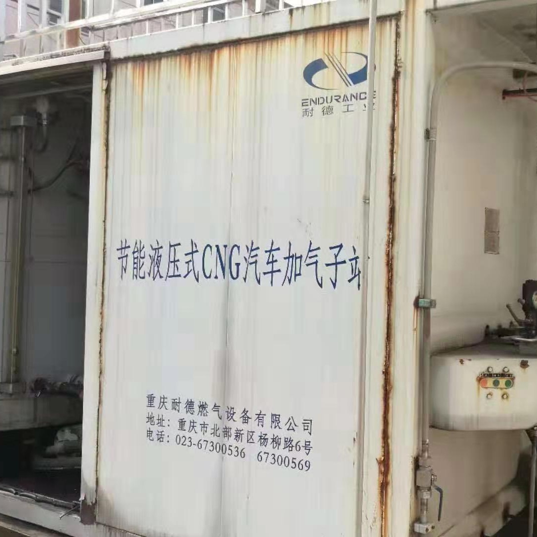 回收二手CNG加气设备  二手天燃气加气设备  蚌埠联合CNG压缩机 