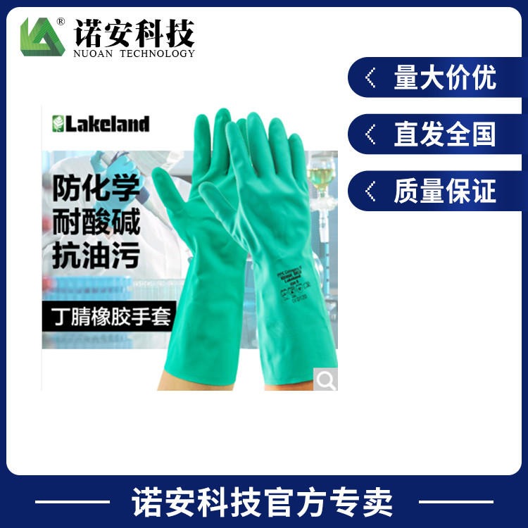 诺安雷克兰丁腈橡胶防化手套 EN15F   耐油 防割 防化学品图片