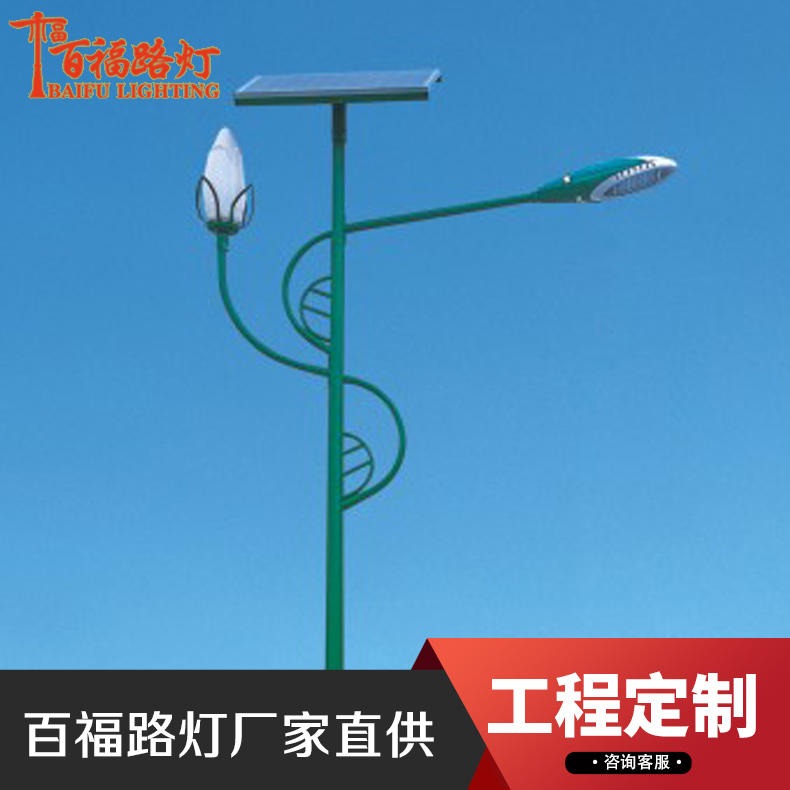 云南LED道路照明厂家 百福路灯品牌 天阳能路灯定制价格