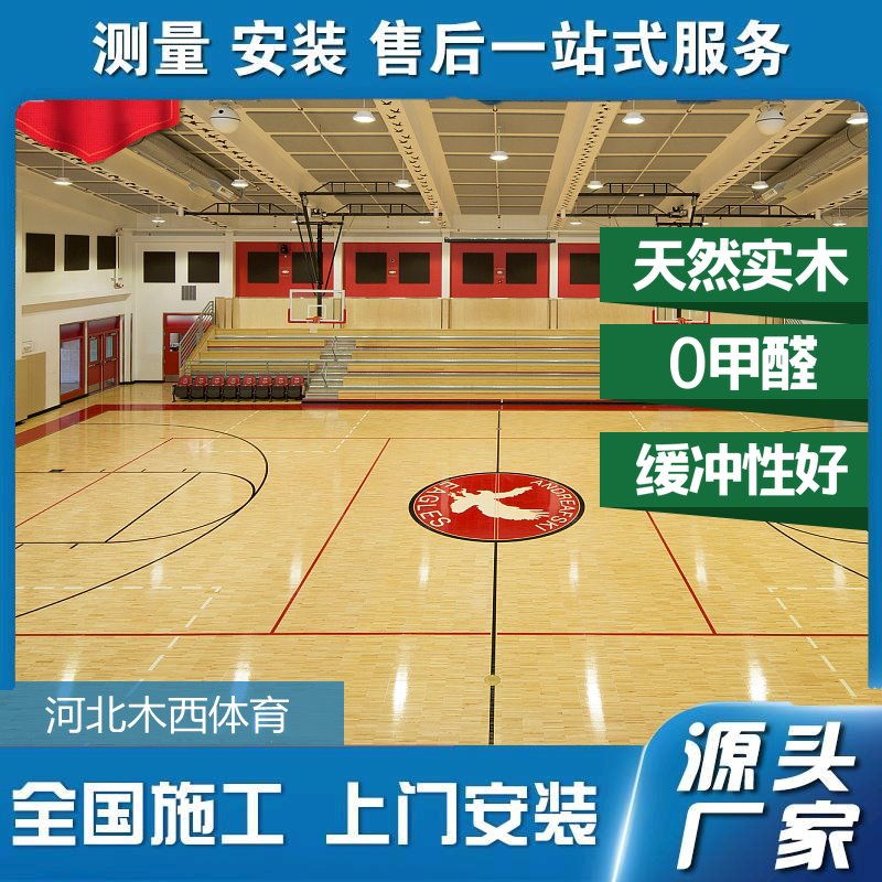 体育馆运动木地板 国产五角枫地板 排球馆枫桦木运动地板 木西体育