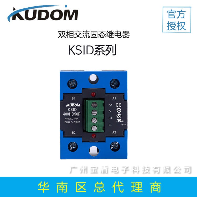 库顿KUDOM KSID240LD40 交流固态继电器 SSR固态继电器 双路固态继电器