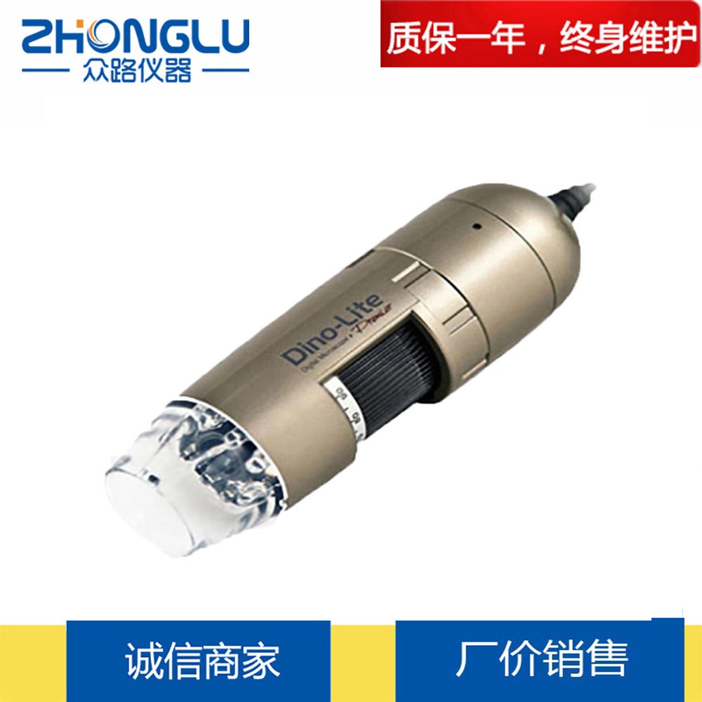 上海众路 AD4113T迪光显微镜 辅助寻边 高像素 便携式 可拍照摄像