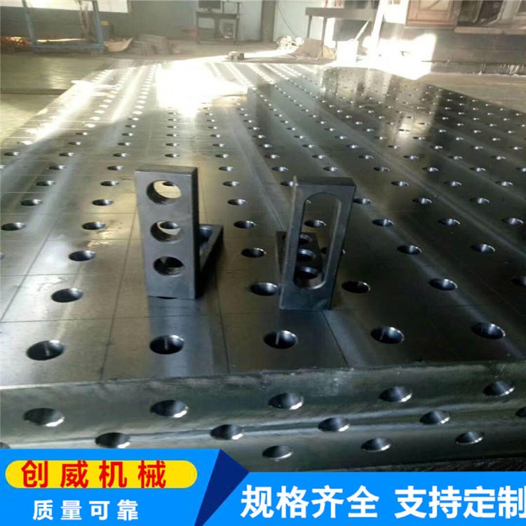 创威出售柔性二维三维焊接工作台 优质铸铁工装平台  多种规格焊接装配铆焊平板