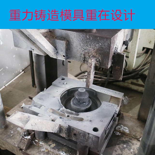 重力铸造模具 重力铸造 铝合金重力铸造 阀门模具 厂家直销