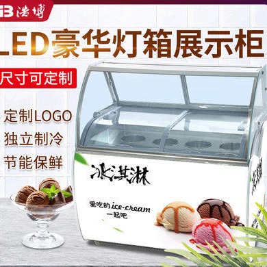 浩博冰淇淋展示柜商用雪糕柜冷藏柜冰激凌展示柜甜品保鲜柜图片