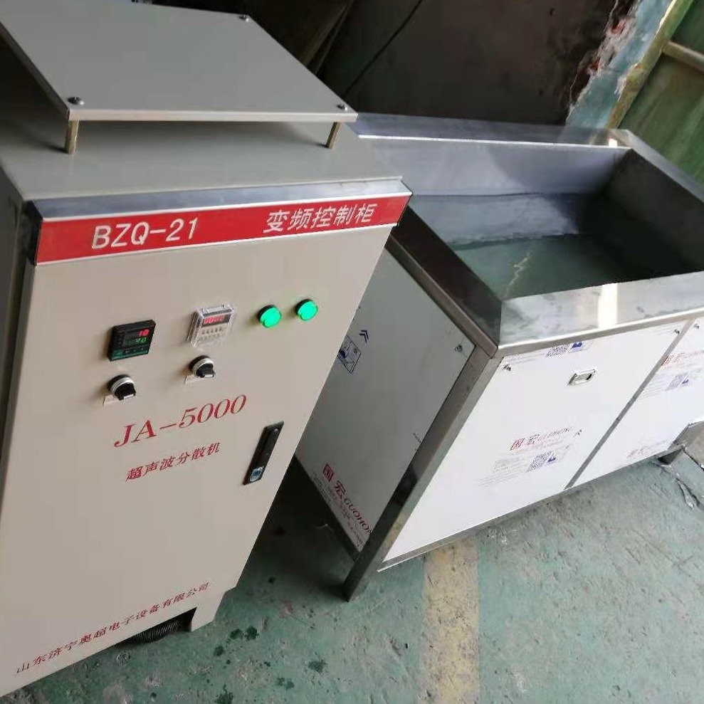 扬州超声波清洗机 超声波提取萃取分散乳化仪 超声波震荡仪混合器厂家 山东奥超JA-2000型号