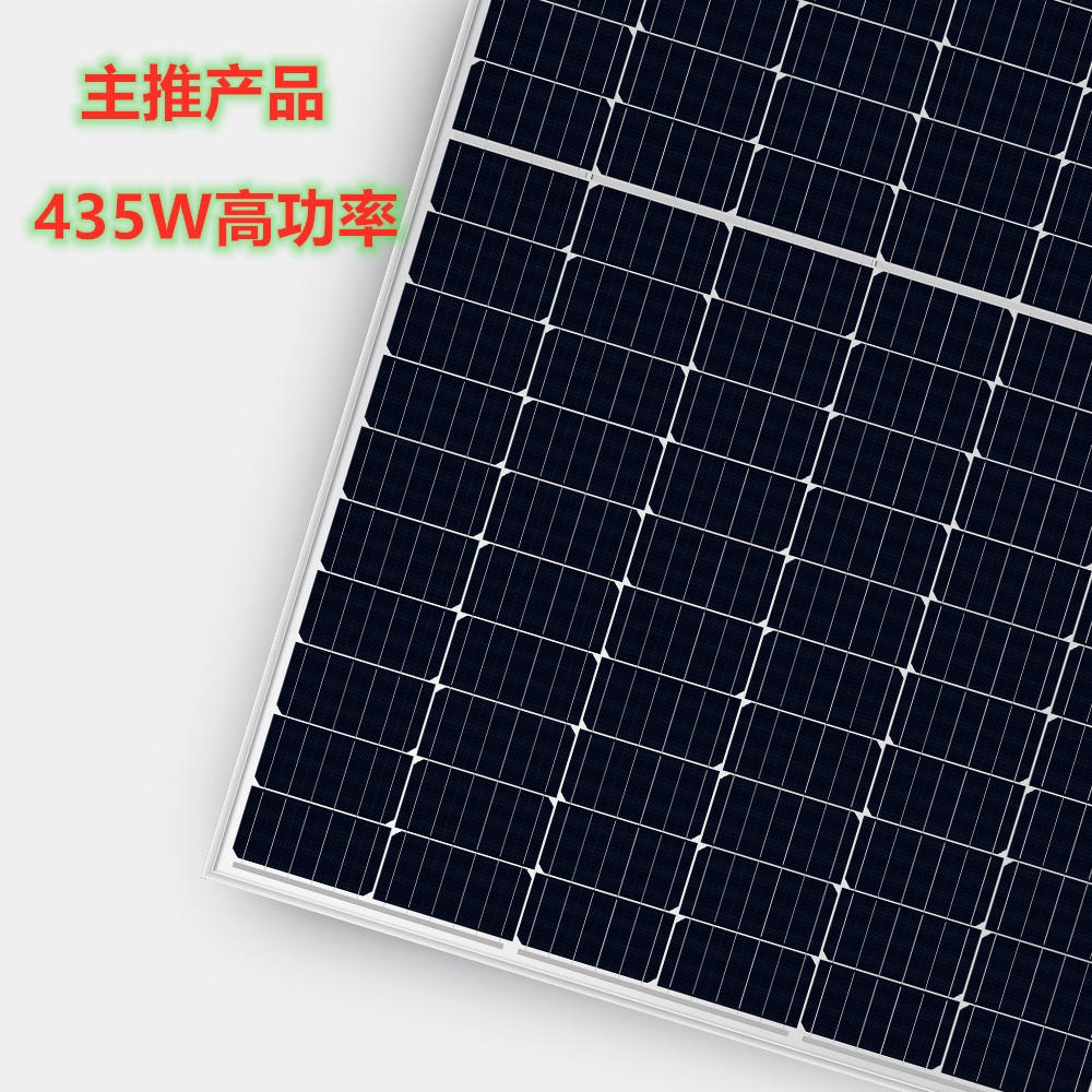 隆基乐叶 光伏板 435W高功率单晶 太阳能发电板 沈阳光伏发电