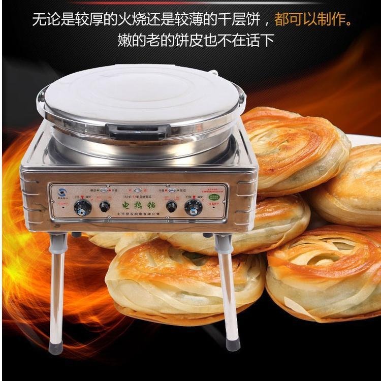 北京银谷惠山YXD45-A电饼铛 商用自动恒温烙饼机 酱香千层饼烤饼机图片