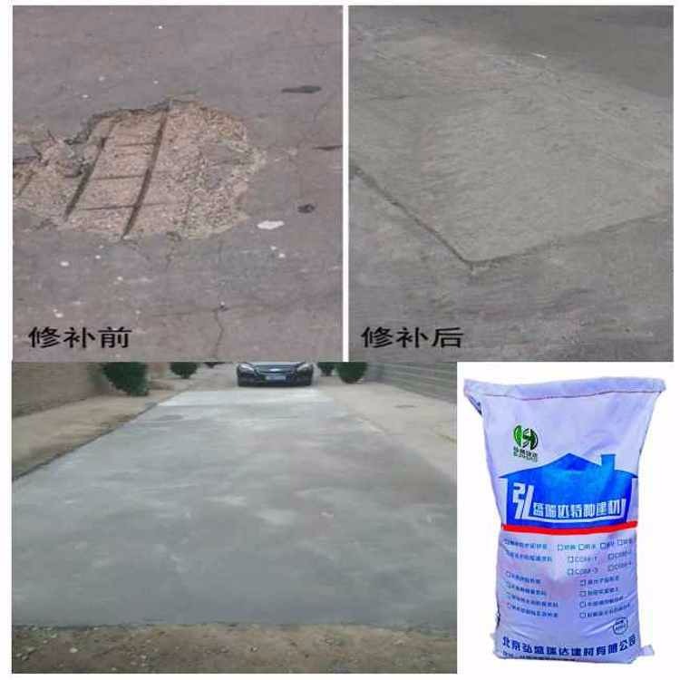 大宁道路修补聚合物高强砂浆_水泥道路修补砂浆