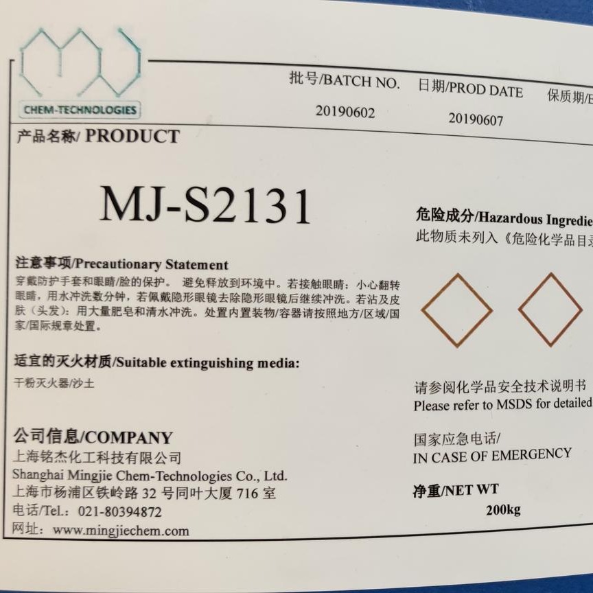 MJ-S2131 无泡喷淋  常温低泡 非离子聚醚低泡表面活性剂  不含APEO 上海铭杰