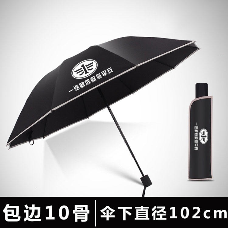 红素厂家直销加粗折叠伞定制LOGO 300个起订不单独零售