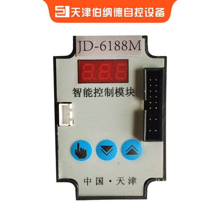 厂家推荐天津津达伯纳德JD-6188M智能模块 智能数显模块 ,电子定位模块图片
