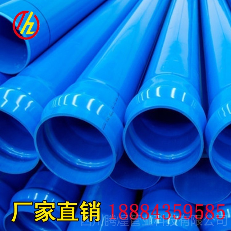 四川广元 聚氯乙烯管 dn280太极蓝管聚氯乙烯管规格齐全图片