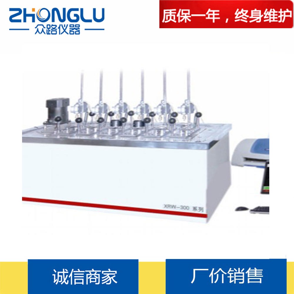 上海众路 XRW-300C6热变形、维卡软化点温度测定仪 电绝缘材料 尼龙 GB/T1634