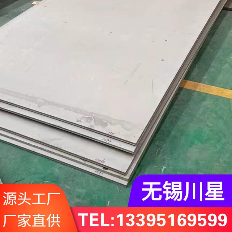 厂家直销1.4529不锈钢板 超级耐腐蚀不锈钢板材 可激光切割零售