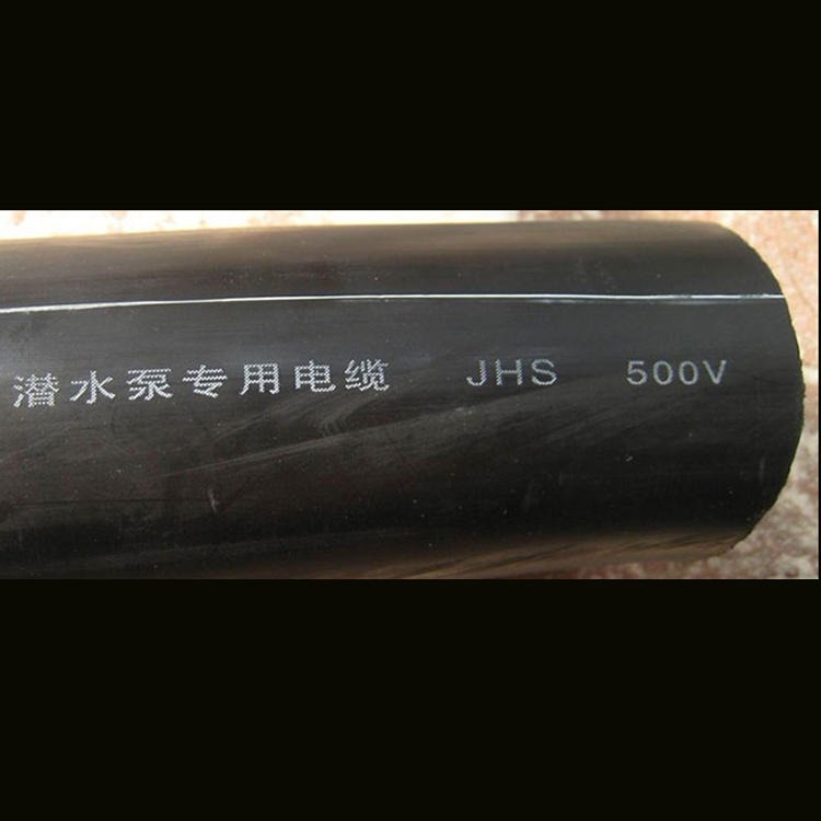 JHS潜水电机电缆 小猫牌  JHS污水电机电缆 JHS橡套电缆