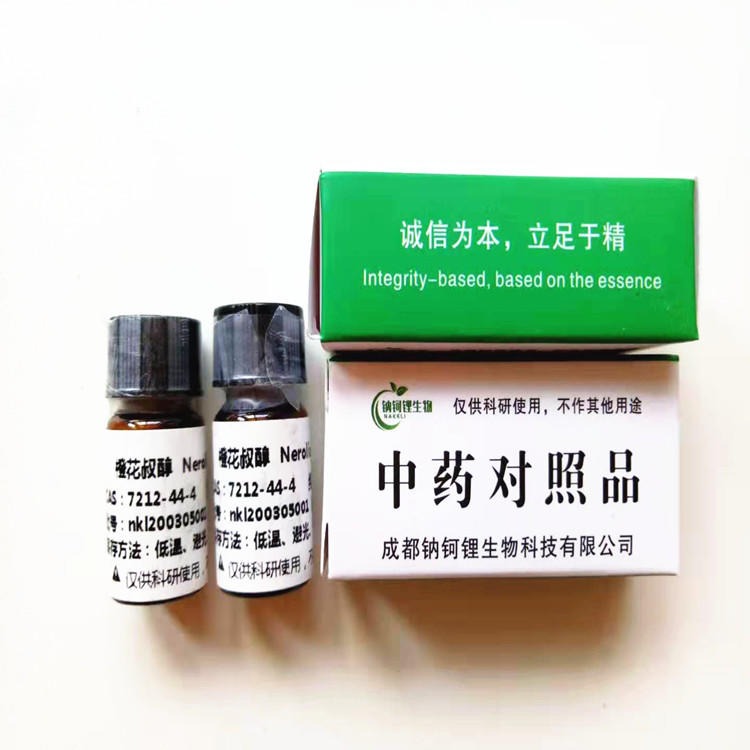 黄芪皂苷Ⅲ  84687-42-3 对照品 标准品 试剂 现货供应