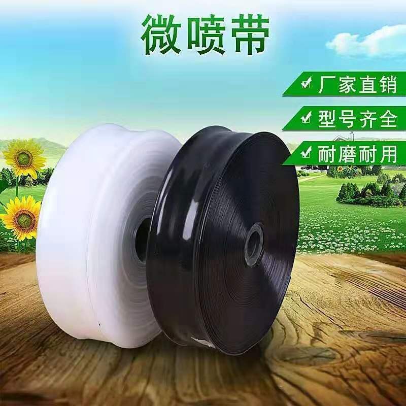原阳县农田水利灌溉设备蔬菜 喷水管 微喷带