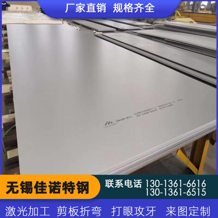 347H不锈钢中厚板 347h太钢原平板 良好的耐腐蚀性能 现货批发 材质书质保