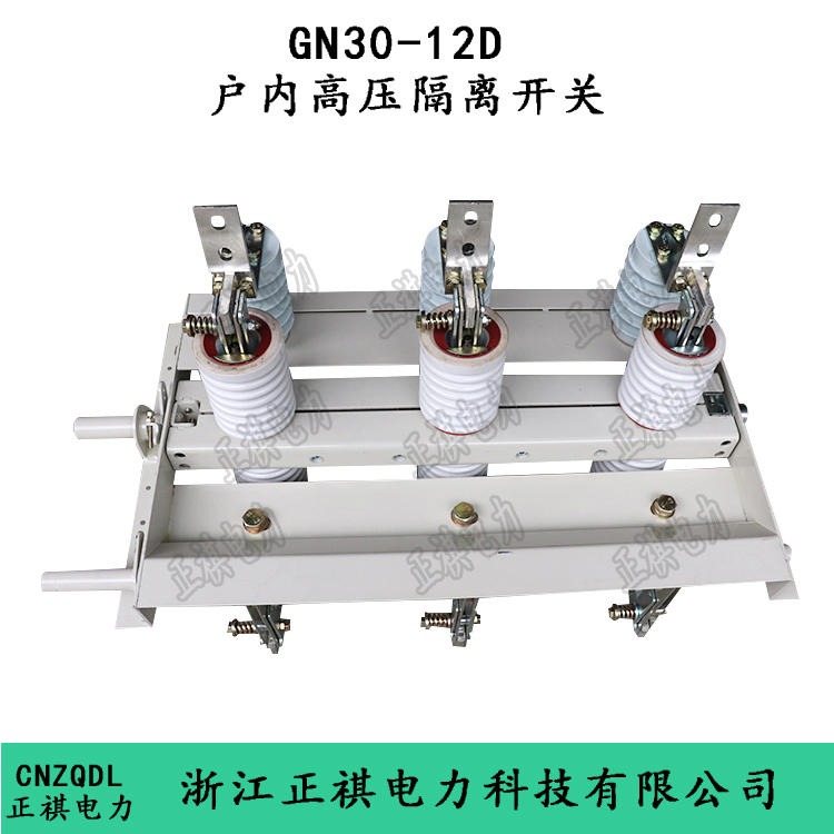 厂家热卖GN30-10D/630上隔离高压隔离开关