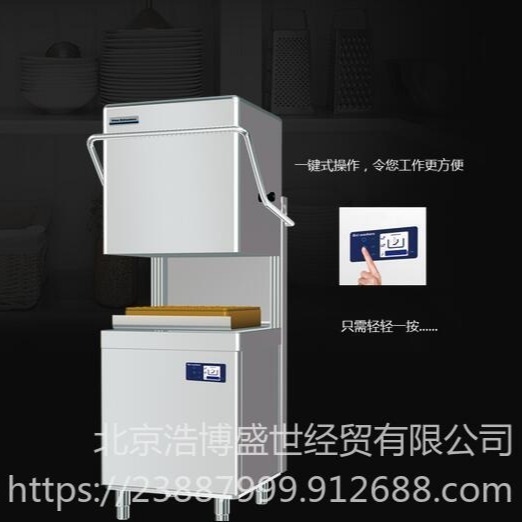北京普瑞姆洗碗机  商用普瑞姆洗碗机 全自动大型洗碗机 全国联保批发销售