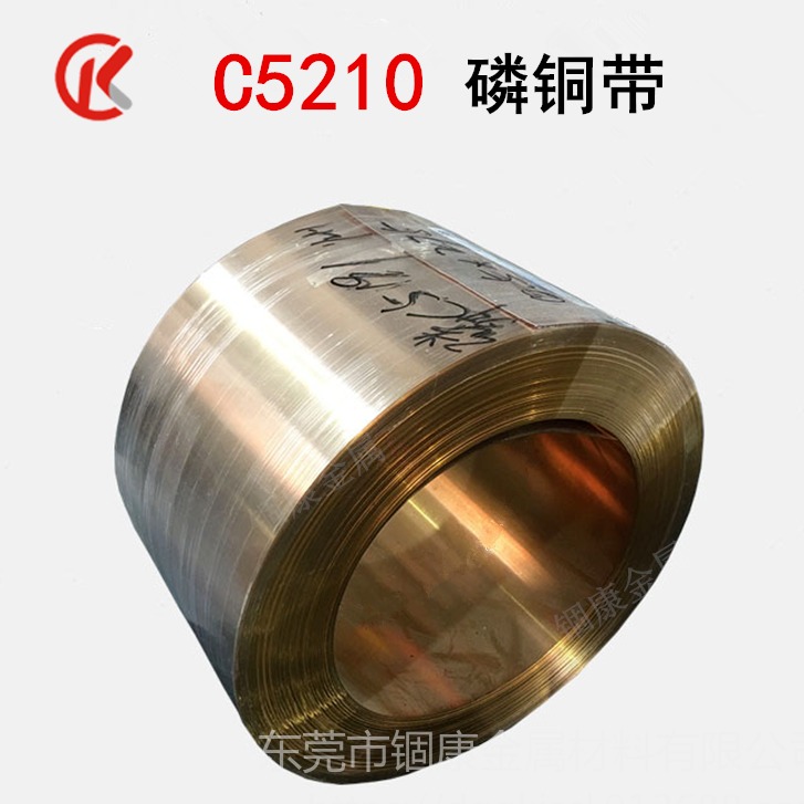 QSn6.5-0.1锡磷青铜带0.1 0.2 0.25 0.3mm高精磷铜带 C5210磷铜带可镀镍 镀锡 锢康金属