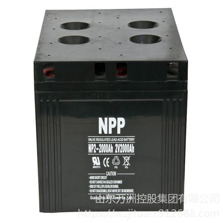 NPP耐普蓄电池NP2-2000 耐普2V2000AH 直流屏UPS电源专用蓄电池 免维护蓄电池 现货供应