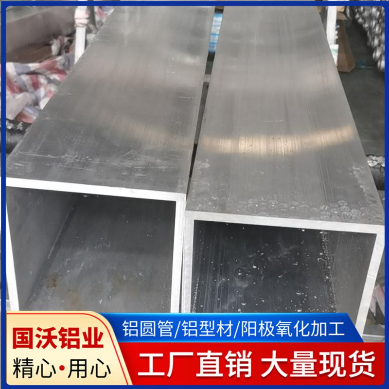 上海国沃供应.空心管 矩形铝方通 铝合金方形铝管