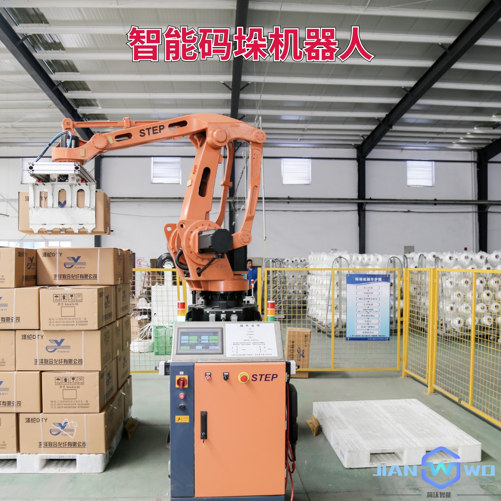 工业级码垛机器人SP120/2400全自动包装码垛运输关节机器人图片