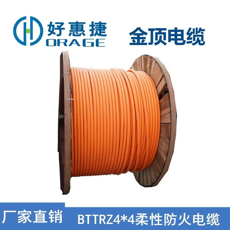 金顶电缆 BBTRZ44柔性防火电缆 西藏现货电线电缆 电缆线