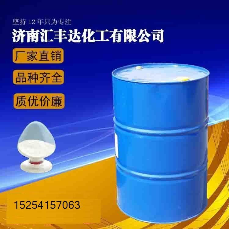供应国标4-Chlorobenzoyl chloride，山东122-01-0供应商